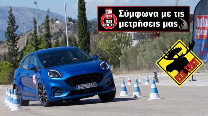 Elk Test: Επιβεβαίωση ρεκόρ από το Ford Puma 